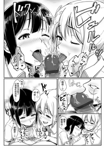 Page 154 of Ijiwaru Connect | 壞心眼的肉體接觸 - preview thumbnail