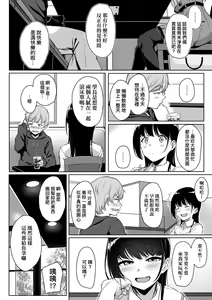 Page 16 of Ijiwaru Connect | 壞心眼的肉體接觸 - preview thumbnail