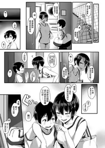 Page 165 of Ijiwaru Connect | 壞心眼的肉體接觸 - preview thumbnail