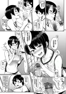 Page 169 of Ijiwaru Connect | 壞心眼的肉體接觸 - preview thumbnail
