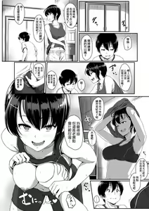 Page 170 of Ijiwaru Connect | 壞心眼的肉體接觸 - preview thumbnail