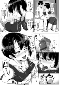 Page 173 of Ijiwaru Connect | 壞心眼的肉體接觸 - preview thumbnail