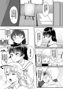 Page 185 of Ijiwaru Connect | 壞心眼的肉體接觸 - preview thumbnail