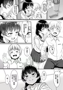 Page 186 of Ijiwaru Connect | 壞心眼的肉體接觸 - preview thumbnail