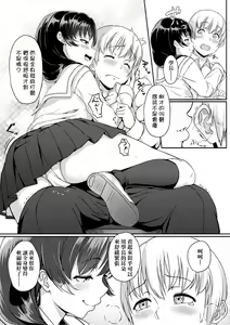 Page 187 of Ijiwaru Connect | 壞心眼的肉體接觸 - preview thumbnail