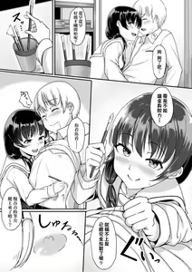 Page 189 of Ijiwaru Connect | 壞心眼的肉體接觸 - preview thumbnail