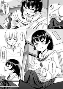 Page 191 of Ijiwaru Connect | 壞心眼的肉體接觸 - preview thumbnail