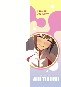 Page 2 of Ijiwaru Connect | 壞心眼的肉體接觸 - preview thumbnail