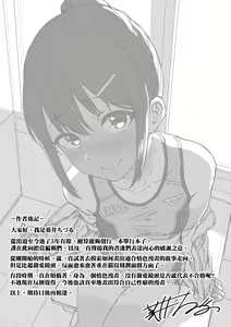 Page 203 of Ijiwaru Connect | 壞心眼的肉體接觸 - preview thumbnail