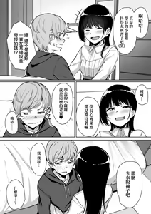 Page 21 of Ijiwaru Connect | 壞心眼的肉體接觸 - preview thumbnail