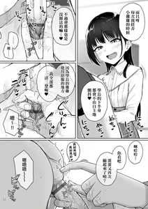 Page 48 of Ijiwaru Connect | 壞心眼的肉體接觸 - preview thumbnail