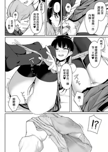 Page 66 of Ijiwaru Connect | 壞心眼的肉體接觸 - preview thumbnail