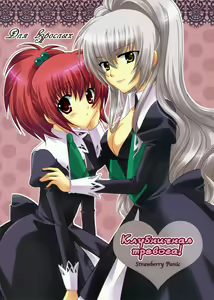 Ichigo no Kimochi | Клубничные чувства — hentai manga cover on Fhentai