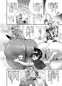 Page 12 of Zetsurin Yuusha to 3-nin no Mama Gaiden - preview thumbnail