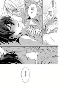 Page 16 of Oshikake Akuma wa Sakaraenai! - preview thumbnail
