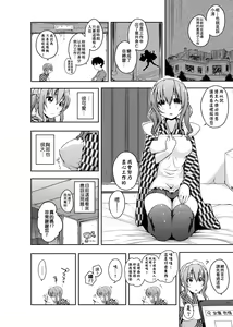 Page 13 of Rokujou Hitoma Maid Tsuki ~Zouryouchuu~ - preview thumbnail
