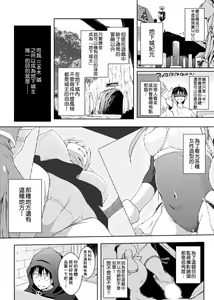 Page 131 of Rokujou Hitoma Maid Tsuki ~Zouryouchuu~ - preview thumbnail