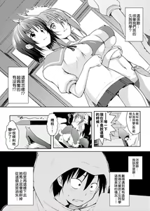 Page 133 of Rokujou Hitoma Maid Tsuki ~Zouryouchuu~ - preview thumbnail