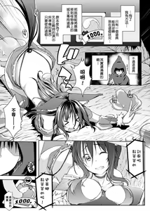 Page 134 of Rokujou Hitoma Maid Tsuki ~Zouryouchuu~ - preview thumbnail