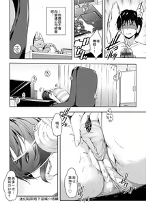 Page 149 of Rokujou Hitoma Maid Tsuki ~Zouryouchuu~ - preview thumbnail
