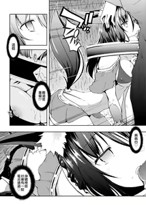 Page 161 of Rokujou Hitoma Maid Tsuki ~Zouryouchuu~ - preview thumbnail