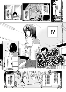 Page 172 of Rokujou Hitoma Maid Tsuki ~Zouryouchuu~ - preview thumbnail