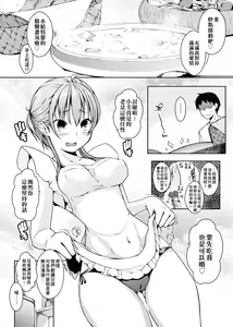 Page 213 of Rokujou Hitoma Maid Tsuki ~Zouryouchuu~ - preview thumbnail
