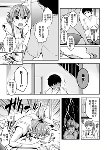 Page 214 of Rokujou Hitoma Maid Tsuki ~Zouryouchuu~ - preview thumbnail