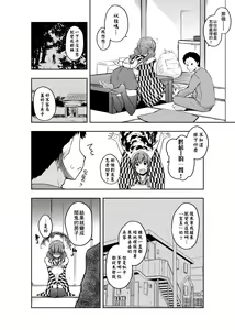 Page 51 of Rokujou Hitoma Maid Tsuki ~Zouryouchuu~ - preview thumbnail