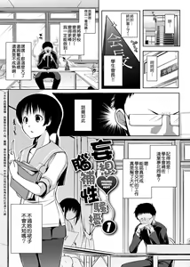Page 70 of Rokujou Hitoma Maid Tsuki ~Zouryouchuu~ - preview thumbnail