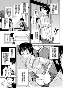 Page 72 of Rokujou Hitoma Maid Tsuki ~Zouryouchuu~ - preview thumbnail