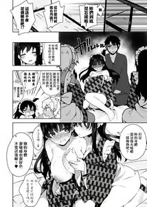Page 103 of Himitsudere - Secret Love | 秘嬌女僕 - preview thumbnail