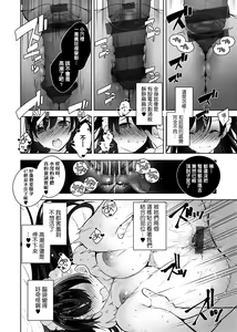 Page 105 of Himitsudere - Secret Love | 秘嬌女僕 - preview thumbnail
