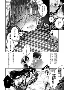 Page 107 of Himitsudere - Secret Love | 秘嬌女僕 - preview thumbnail