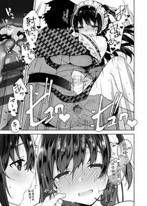Page 108 of Himitsudere - Secret Love | 秘嬌女僕 - preview thumbnail