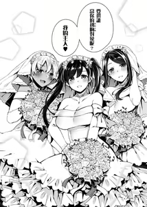 Page 115 of Himitsudere - Secret Love | 秘嬌女僕 - preview thumbnail