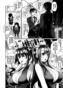 Page 121 of Himitsudere - Secret Love | 秘嬌女僕 - preview thumbnail