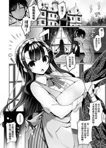 Page 123 of Himitsudere - Secret Love | 秘嬌女僕 - preview thumbnail