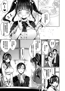 Page 124 of Himitsudere - Secret Love | 秘嬌女僕 - preview thumbnail