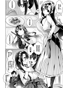 Page 125 of Himitsudere - Secret Love | 秘嬌女僕 - preview thumbnail