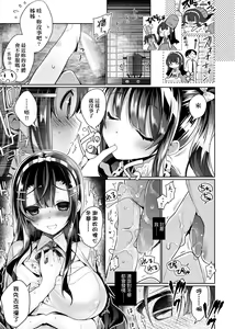 Page 128 of Himitsudere - Secret Love | 秘嬌女僕 - preview thumbnail