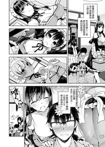 Page 13 of Himitsudere - Secret Love | 秘嬌女僕 - preview thumbnail