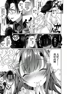 Page 134 of Himitsudere - Secret Love | 秘嬌女僕 - preview thumbnail