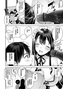 Page 15 of Himitsudere - Secret Love | 秘嬌女僕 - preview thumbnail