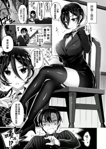 Page 154 of Himitsudere - Secret Love | 秘嬌女僕 - preview thumbnail