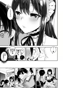 Page 16 of Himitsudere - Secret Love | 秘嬌女僕 - preview thumbnail