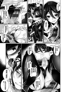 Page 162 of Himitsudere - Secret Love | 秘嬌女僕 - preview thumbnail
