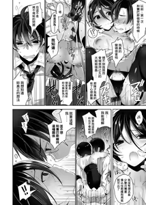 Page 165 of Himitsudere - Secret Love | 秘嬌女僕 - preview thumbnail