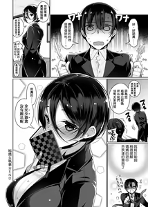 Page 171 of Himitsudere - Secret Love | 秘嬌女僕 - preview thumbnail