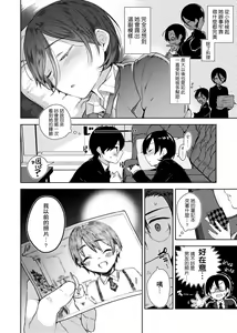 Page 173 of Himitsudere - Secret Love | 秘嬌女僕 - preview thumbnail